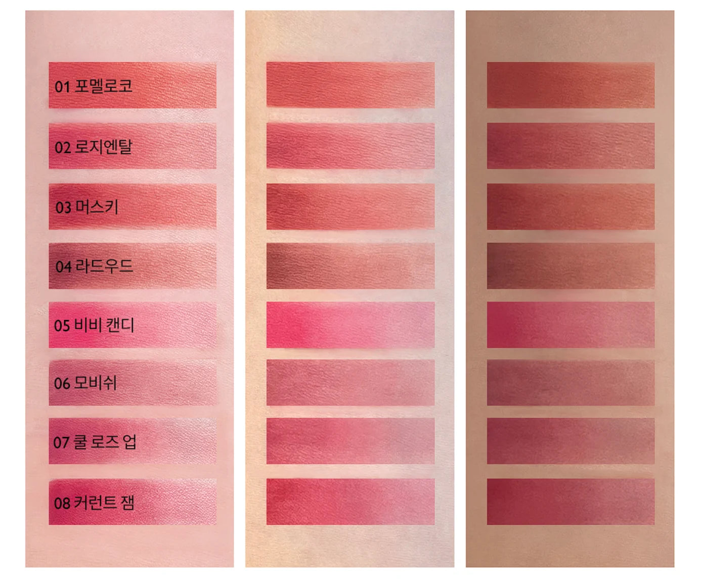 Rom&nd Blur Fudge Tint