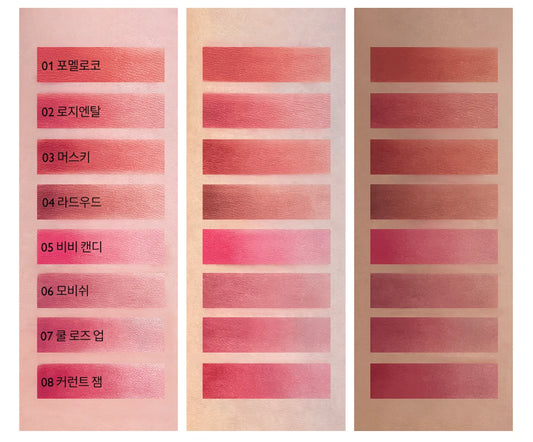 Rom&nd Blur Fudge Tint